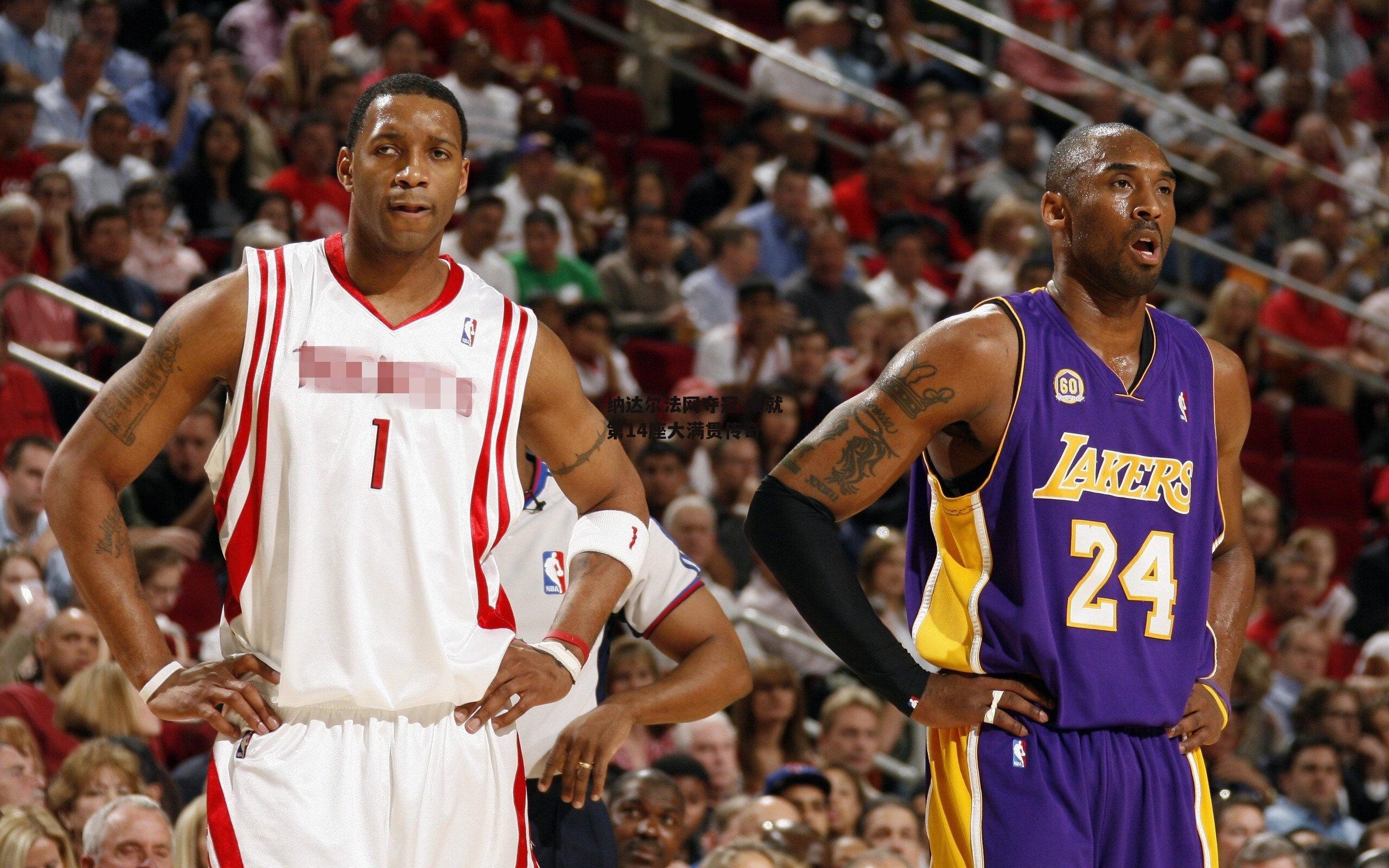 纳达尔法网夺冠 成就第14座大满贯传奇